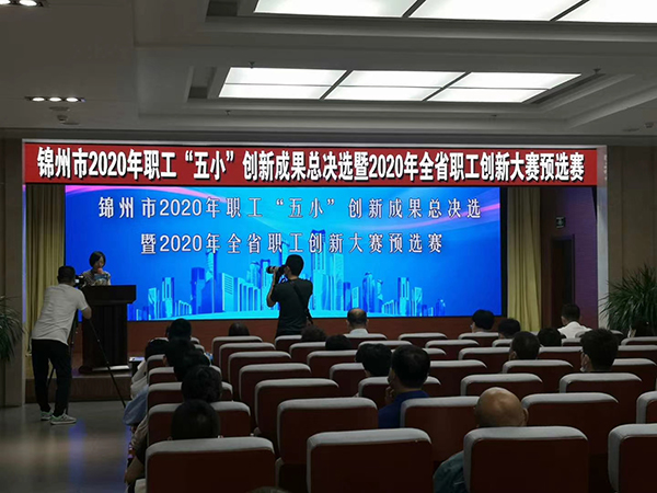 齊嬡麗榮獲市職工“五小創新”比賽二等獎