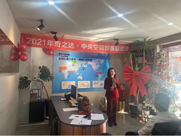 公司熱烈召開2021年新春聯歡會