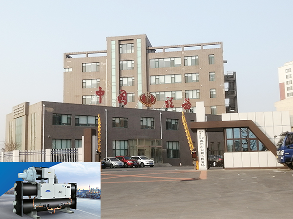 錦州市太和區國家稅務局綜合業務辦公用房空調改造工程